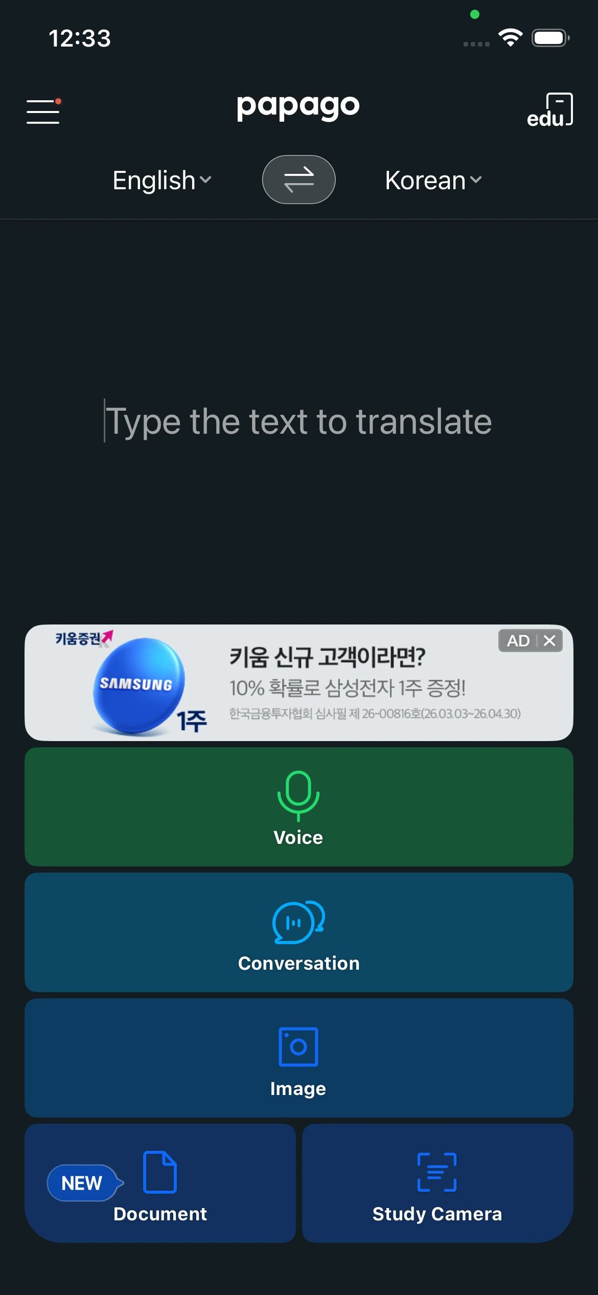 Papago translation app home screen showing English-to-Korean translation options with Voice, Conversation, Image, Document, and Study Camera features